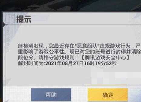 迷你和平精英不辅助（和平精英辅助不封）