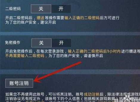 和平精英辅助注册账号(和平精英辅助注册账号怎么注销)