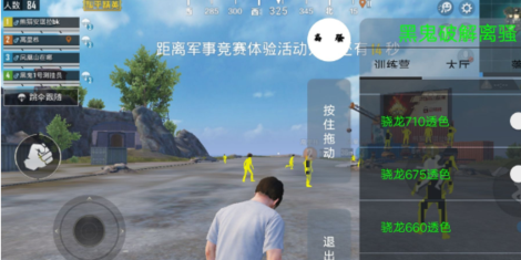 离骚辅助和平精英(王者离骚)