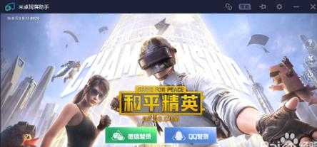 和平精英辅助交流平台官网(和平精英辅助网站大全)
