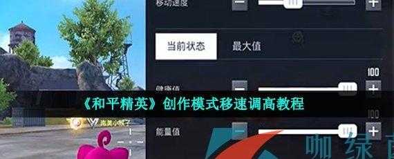 学和平精英辅助在哪学(和平精英辅助视频教程)
