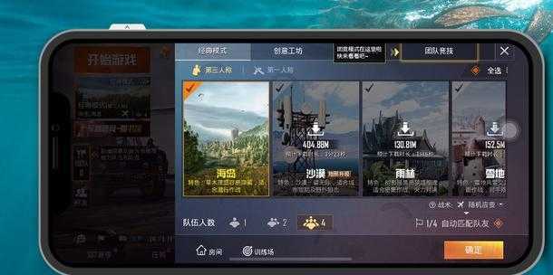 和平精英投屏能用哪些辅助(和平精英投屏匹配的是手机玩家吗)
