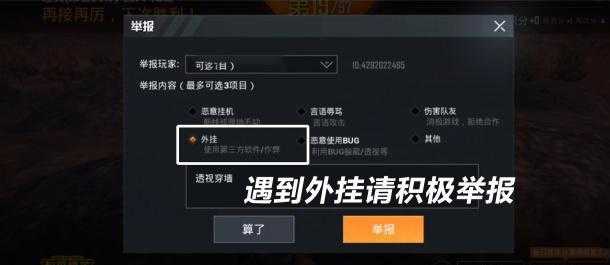 和平精英用物理辅助会封吗(和平精英物理外设算挂吗)