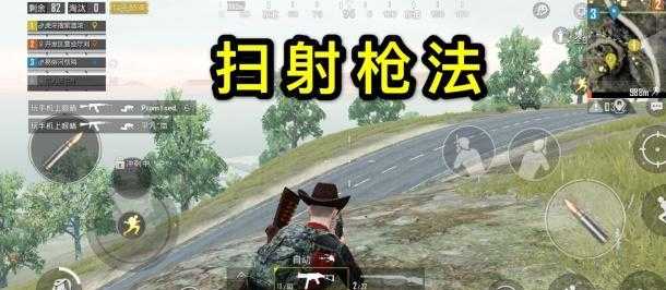 和平精英辅助枪法有哪些(和平精英辅助枪法有哪些)