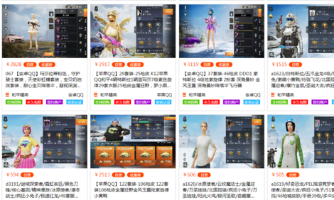 闲鱼和平精英辅助(和平精英辅助平台低价)