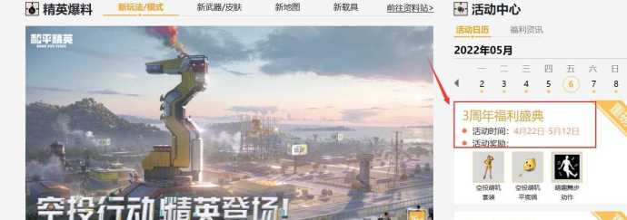 和平精英灭日辅助什么框架（和平精英灭日辅助怎么用）