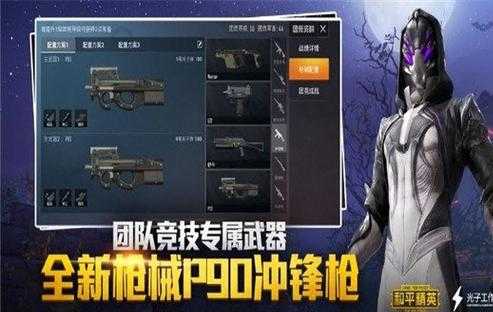 和平精英辅助器皮肤(和平精英辅助器手游辅助器大全)