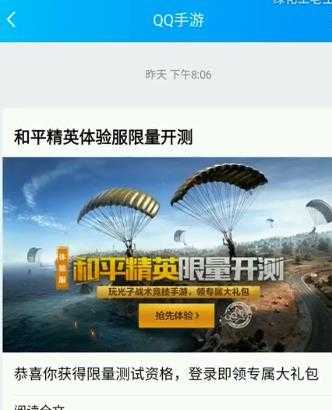 和平精英辅助ios免费手游(和平精英ios辅助免费下载)