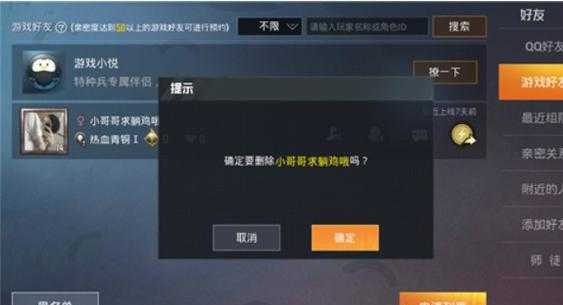 和平精英辅助授权押金(和平精英辅助授权押金能退吗)