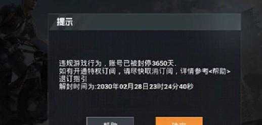 和平精英辅助容易封吗(和平精英辅助为什么这么贵)