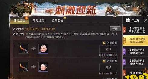 和平精英福娃辅助官网(和平精英福娃辅助官网下载)