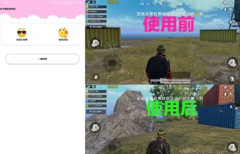 和平精英甜甜除草辅助(和平精英除草辅助合集)