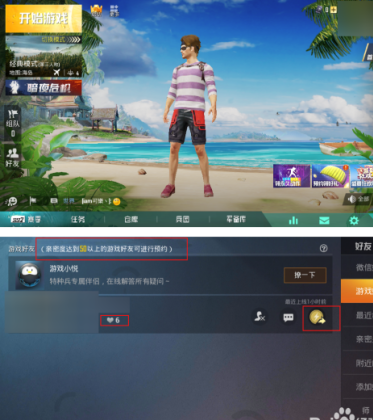 和平精英辅助在哪(和平精英辅助在哪儿能找到)