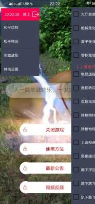 和平精英辅助器免费版荣耀畅玩版(和平精英辅助免root2020)