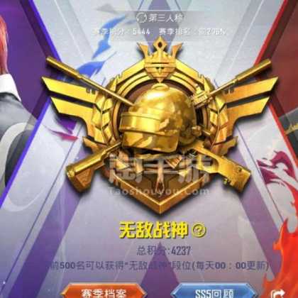 和平精英黑曼巴辅助提卡网(和平精英ios黑曼巴)