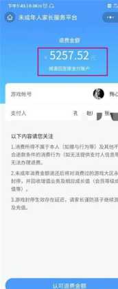 和平精英退款辅助（和平精英退款辅助证明怎么填）