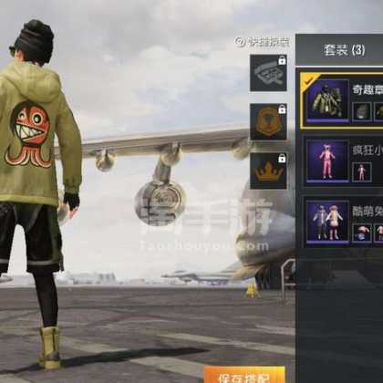 和平精英辅助章鱼(和平精英章鱼衣服怎么得)