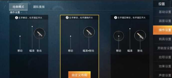 ios和平精英辅助键在哪(ios和平精英辅助键在哪设置)