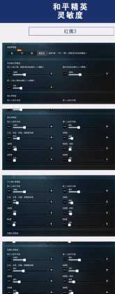 红魔玩和平精英的辅助键如何(玩和平精英红魔应该怎么设置)