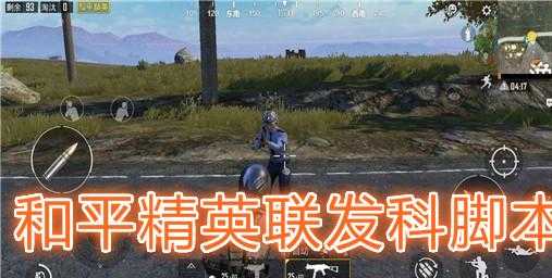 九头蛇辅助和平精英卡密(九头蛇辅助软件)