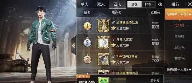 和平精英啥辅助厉害(和平精英辅助那个稳定)