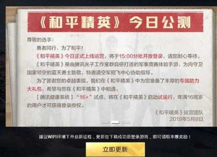 和平精英辅助描述（和平精英的辅助标准是干嘛的）