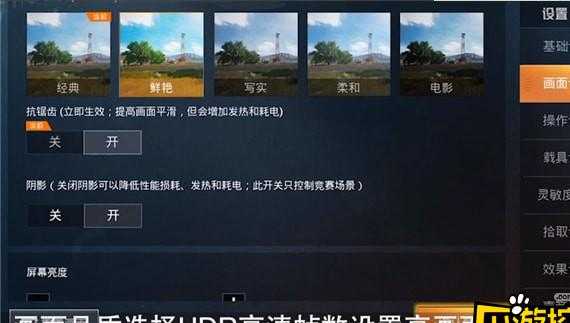 和平精英上仙辅助画质修改（和平精英自定义画质修改器）