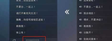 和平精英怎么语音辅助(和平精英辅助语音怎么设置)