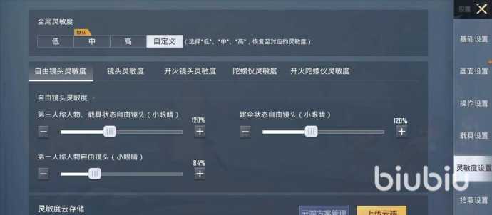 和平精英辅助测灵敏度(和平精英测试灵敏度)