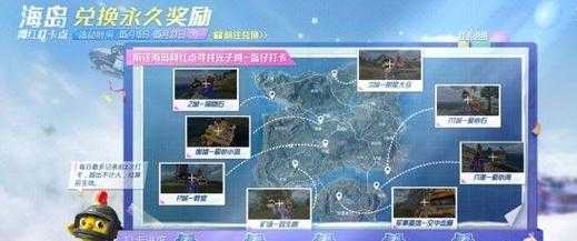 和平精英三周年辅助在哪(和平精英二周年三阶段)