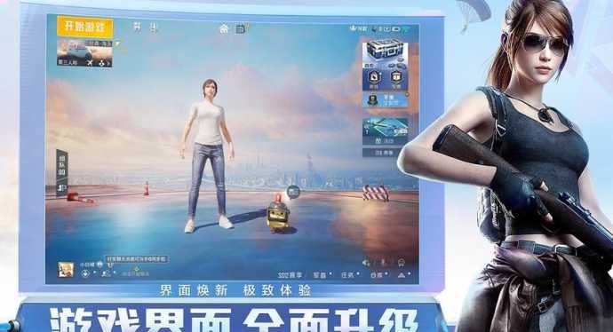 和平精英皮卡丘有没有辅助工具(皮卡丘辅助下载)