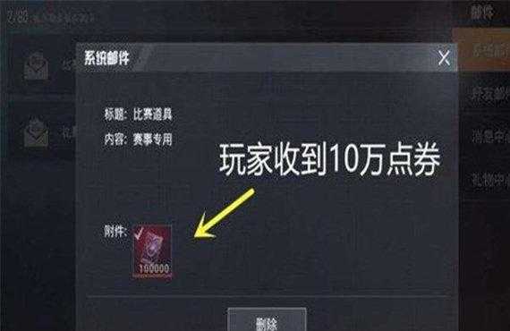 和平精英辅助刷点卷(和平精英刷点券辅助软件)