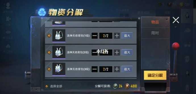 和平精英略神辅助（和平精英神仙辅助）