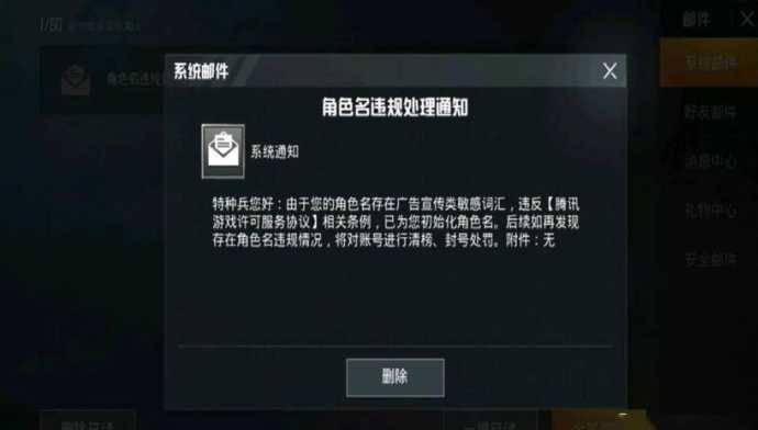 和平精英语音提醒辅助器(和平精英语音提示助手)