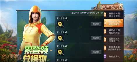 和平精英向日葵辅助官方（和平精英向日葵开的什么挂）