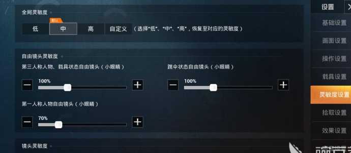 和平精英豌豆s3辅助怎么开(精英豌豆加什么属性好)