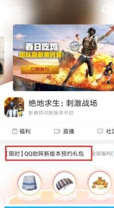 和平精英免费辅助交流群QQ(和平精英辅助群免费下载)