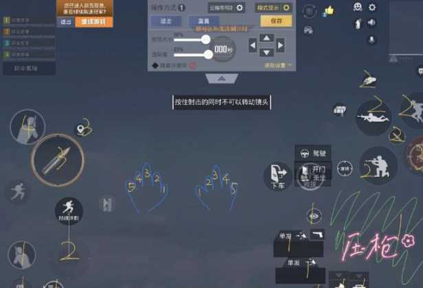 和平精英ipad键位设置辅助器(和平精英ipad键位图)