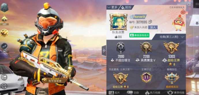 和平精英超级辅助王者多少星（和平精英辅助8元一天）