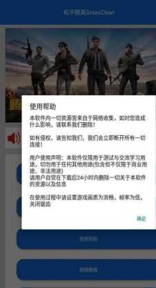 久爱论坛和平精英辅助工具(久爱论坛和平精英辅助工具下载)