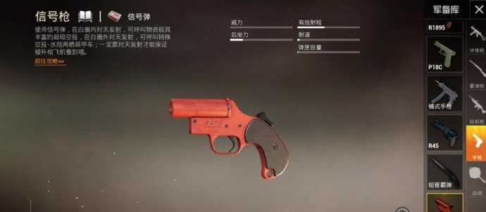 和平精英辅助器手枪变步枪(和平精英辅助开枪神器)