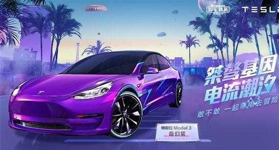 和平精英保时捷辅助透视(和平精英保时捷皮肤图片)