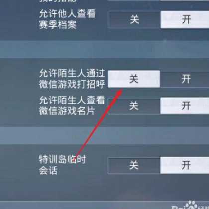和平精英关不关闭辅助(和平精英关闭辅助瞄准打不中人)