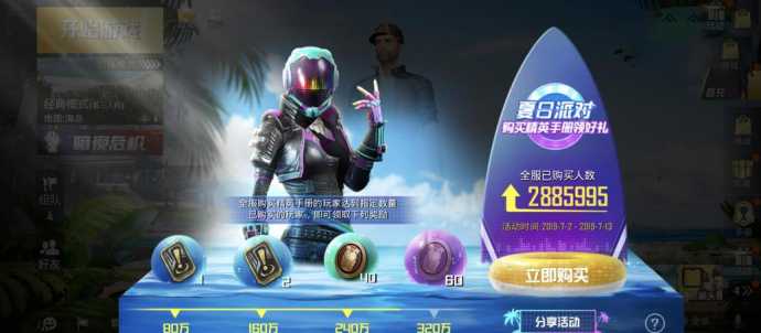 和平精英sk2辅助卡(和平精英辅助卡网低价对接)