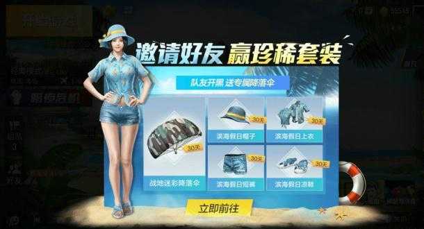 和平精英最温暖的辅助衣服(和平精英2020最新辅助)