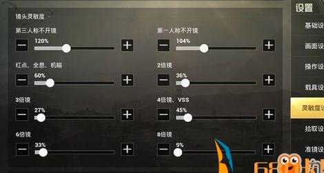 和平精英幻影c1辅助器设置（和平精英幻影c1辅助器设置在哪里）