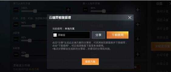 和平精英不良辅助怎么开(和平精英辅助无效果解决问题)