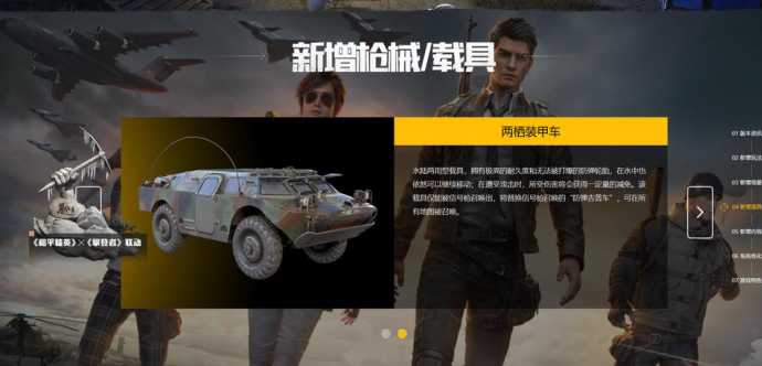 和平精英载具皮肤辅助器(和平精英cheto辅助)