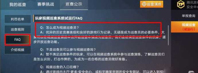 和平精英辅助APM授权码解绑(和平精英解除授权)