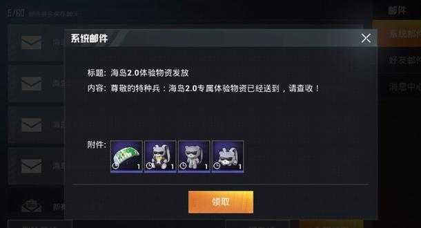 主播送和平精英皮肤需要验辅助吗（和平送皮肤主播的微信号）